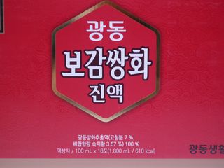 광동생활건강 [광동]진하고 깊은 풍미, 광동 보감쌍화진액 100mL * 18포 — 5점을 준 리뷰어가 2024년 7월 올린 사용 사진