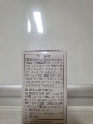 프리마인 평생 써야하는 관절의 건강을 위한 완벽설계 솔루션 관절n마디케어 플러스 120정 — 5점을 준 리뷰어가 2021년 9월 올린 사용 사진