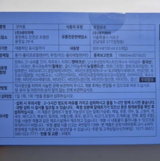 SNS 갓비움 — 5점을 준 리뷰어가 2022년 12월 올린 사용 사진