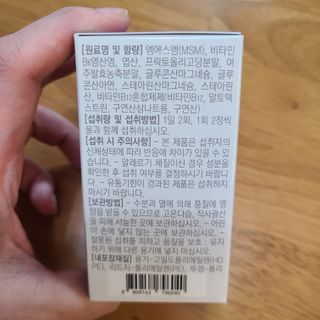 프리마인 평생 써야하는 관절의 건강을 위한 완벽설계 솔루션 관절n마디케어 플러스 120정 — 5점을 준 리뷰어가 2021년 11월 올린 사용 사진