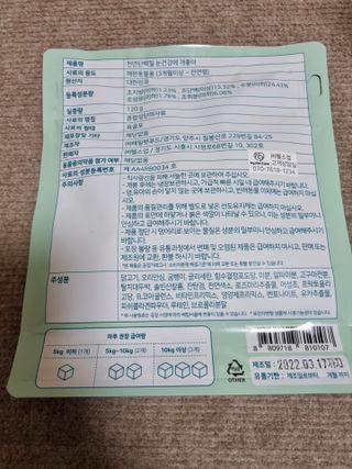 My Pet Care 천연단백질 눈건강에 개좋아 — 5점을 준 리뷰어가 2021년 3월 올린 사용 사진