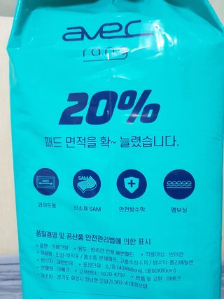 아베크 펫 와이드 프리미엄 대형 애견 강아지 배변 패드 30매 1팩 80g — 5점을 준 리뷰어가 2021년 7월 올린 사용 사진
