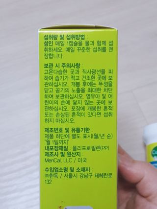 컬처렐 LGG 유산균 헬시메타볼리즘 1개월 — 4.5점을 준 리뷰어가 2021년 1월 올린 사용 사진