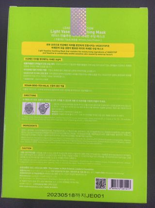 리더스코스메틱 리더스 라이트 바세린 마스크 4종 — 5점을 준 리뷰어가 2021년 2월 올린 사용 사진