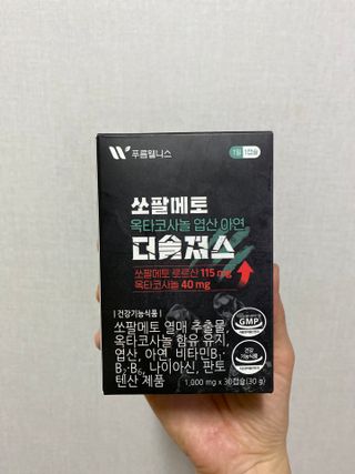[푸름웰니스] 쏘팔메토 옥타코사놀 더솔져스 1000mg 30캡슐 — 4.5점을 준 리뷰어가 2021년 12월 올린 사용 사진