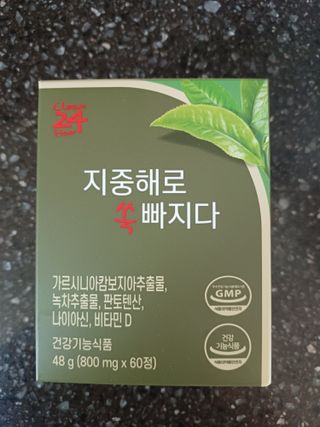 클린24시간 지중해로 쏙빠지다 1SET (800mg*60정) — 5점을 준 리뷰어가 2022년 12월 올린 사용 사진