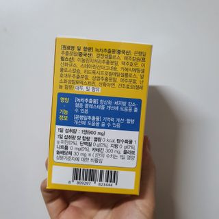 비베러라이프 원데이 팻버너 다이어트 — 5점을 준 리뷰어가 2022년 7월 올린 사용 사진