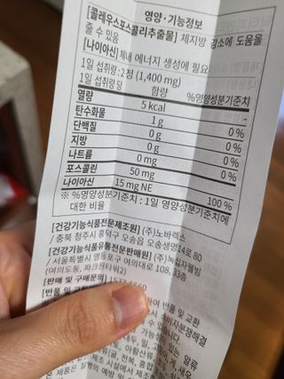 닥터피엔티 [Dr.PNT] 하루 2알로 건강한 다이어트! 한겨울에도 체지방만 쏙~ 슬림핏 다이어트 — 4점을 준 리뷰어가 2022년 5월 올린 사용 사진