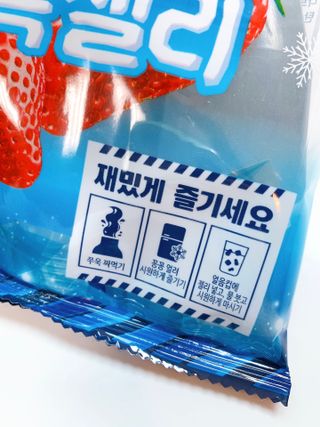 롯데제과 죠스바 아이스 톡톡 젤리 — 5점을 준 리뷰어가 2021년 10월 올린 사용 사진