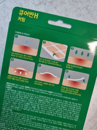 [큐어반H 커팅] 간편하게 떼서 쓰는 자외선차단 습윤밴드 (1팩/30매입) — 4.5점을 준 리뷰어가 2022년 11월 올린 사용 사진