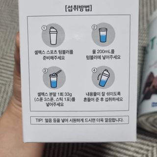 셀렉스스포츠 셀렉스 스포츠 웨이 프로틴 파우더 2종 + 텀블러 세트 — 5점을 준 리뷰어가 2021년 6월 올린 사용 사진