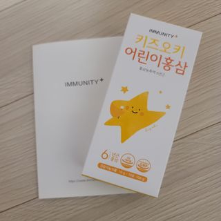 [이뮤니티플러스]우리아이 면역오키, 건강오키 _ 키즈오키 어린이홍삼 10포 1box — 5점을 준 리뷰어가 2022년 3월 올린 사용 사진