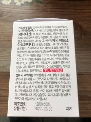 베터헬씨투모로우 베터 블러드 써큘레이션 투모로우 — 5점을 준 리뷰어가 2021년 2월 올린 사용 사진