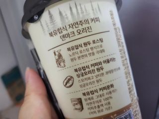 덴마크 싱글 오리진 노르딕 로스팅 — 4.5점을 준 리뷰어가 2023년 7월 올린 사용 사진