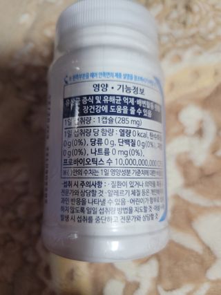 [Dr.PNT] 닥터피엔티 클레어랩스 프로바이오틱스 메타에프 [1개월분] — 5점을 준 리뷰어가 2023년 1월 올린 사용 사진