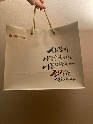 서울약사신협_내몸애발란스멀티비타민앤미네랄파워업_800mg x 90정 — 5점을 준 리뷰어가 2021년 8월 올린 사용 사진