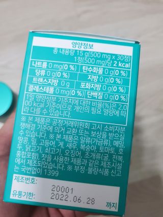 체인미 엘라스틴 콜라겐으로 이뻐진데이 500mg x 30정 — 5점을 준 리뷰어가 2021년 12월 올린 사용 사진