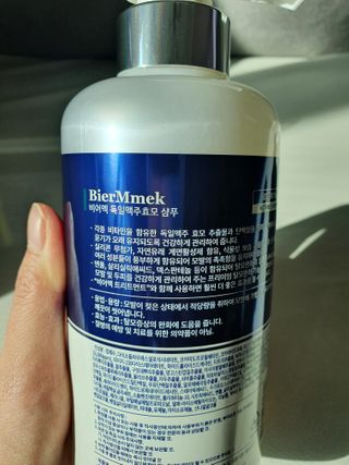 비어멕 독일맥주효모 천연탈모샴푸 — 4점을 준 리뷰어가 2021년 1월 올린 사용 사진