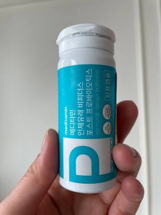 메디타민 인체유래 비피더스 포스트 프로바이오틱스 — 4점을 준 리뷰어가 2021년 4월 올린 사용 사진