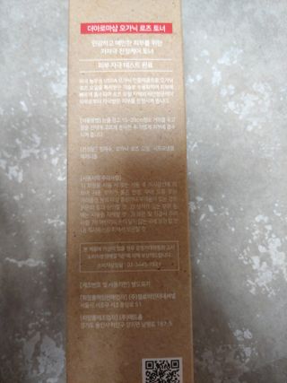 더아로마샵 오가닉 로즈 토너 — 5점을 준 리뷰어가 2021년 4월 올린 사용 사진