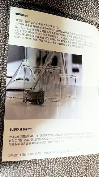 브에노 마더워트 시크릿 퍼퓸 미스트 — 5점을 준 리뷰어가 2021년 7월 올린 사용 사진