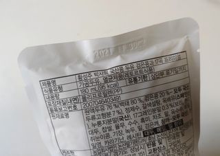이롬 황성주 박사의 국산콩 두유 검은콩과 17곡 프리미엄 — 5점을 준 리뷰어가 2021년 5월 올린 사용 사진