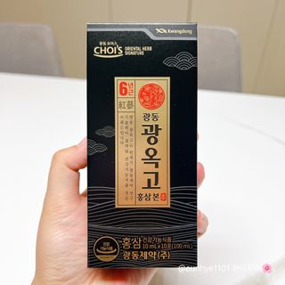 [광동제약] 광동 광옥고 홍삼 본 30포+쇼핑백 증정 — 5점을 준 리뷰어가 2021년 11월 올린 사용 사진