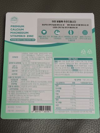 서울약사신협 네이처픽_칼슘마그네슘비타민D_1,305mg x 120캡슐 — 5점을 준 리뷰어가 2021년 9월 올린 사용 사진