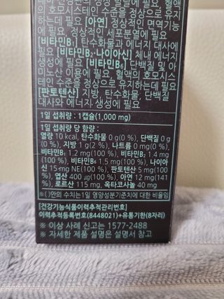 [푸름웰니스] 쏘팔메토 옥타코사놀 더솔져스 1000mg 30캡슐 — 5점을 준 리뷰어가 2022년 1월 올린 사용 사진