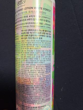 조향사 바디 앤 핸드 로션 화이트 포레스트 — 4.5점을 준 리뷰어가 2022년 6월 올린 사용 사진