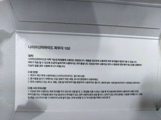 [ 유니자르 ] 미백의 끝판왕 = 브라이트닝99 + 나이아신아마이드100 — 5점을 준 리뷰어가 2022년 1월 올린 사용 사진