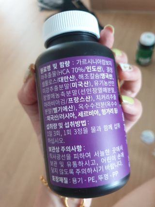 슬림플래닛 가르시니아 3900mg — 5점을 준 리뷰어가 2021년 9월 올린 사용 사진