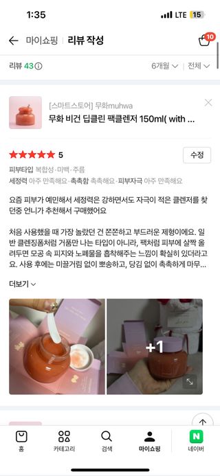 조아해1128님이 올린 리뷰 사진 4