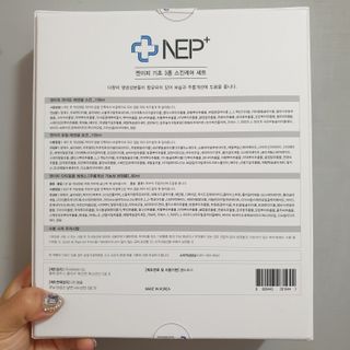 SOONWITH 순위드 NEP+ 스킨케어 3종 세트 — 5점을 준 리뷰어가 2021년 4월 올린 사용 사진