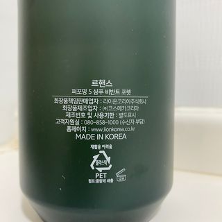 르핸스 퍼포밍 5 샴푸 비반트 포렛/베티버 포그 — 5점을 준 리뷰어가 2023년 2월 올린 사용 사진