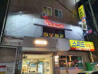 초코밍님이 올린 리뷰 사진 1