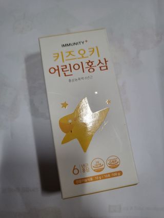 [이뮤니티플러스]우리아이 면역오키, 건강오키 _ 키즈오키 어린이홍삼 10포 1box — 5점을 준 리뷰어가 2022년 4월 올린 사용 사진