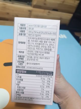 이롬 erom 타트체리 콜라겐 — 5점을 준 리뷰어가 2021년 3월 올린 사용 사진