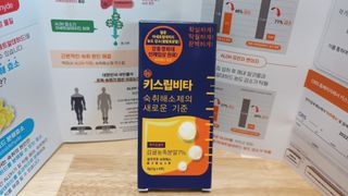[키스립] 근본적인 숙취원인 해결 숙취해소제 뉴키스립비타 (최신) — 5점을 준 리뷰어가 2022년 8월 올린 사용 사진