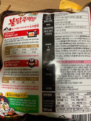 삼양냉동 [삼양] 불닭참치마요구운주먹밥+불닭볶음김치구운주먹밥 2세트구성 — 5점을 준 리뷰어가 2021년 2월 올린 사용 사진