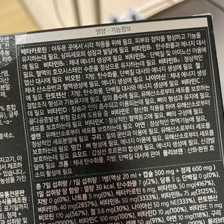 올리닉 울트라비타액션 — 5점을 준 리뷰어가 2021년 11월 올린 사용 사진