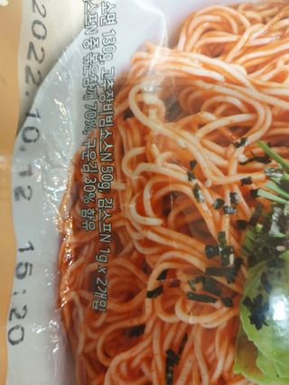 [한면원] 비빔국수 2인분 — 5점을 준 리뷰어가 2022년 8월 올린 사용 사진