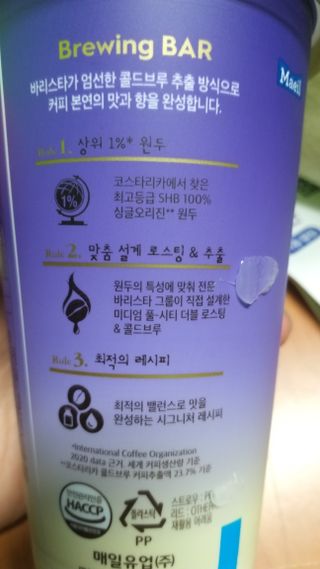 바리스타룰스 돌체 라떼 — 3.5점을 준 리뷰어가 2023년 4월 올린 사용 사진