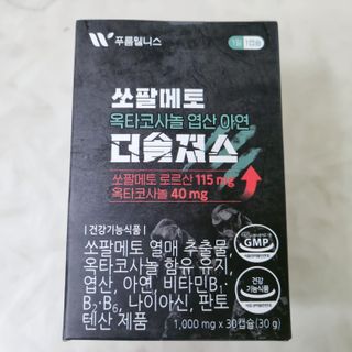 [푸름웰니스] 쏘팔메토 옥타코사놀 더솔져스 1000mg 30캡슐 — 5점을 준 리뷰어가 2021년 12월 올린 사용 사진