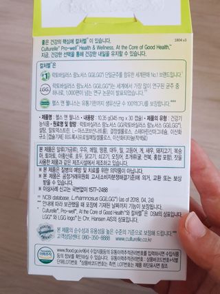컬처렐 LGG 유산균 헬스앤웰니스 1개월분 — 4.5점을 준 리뷰어가 2021년 1월 올린 사용 사진