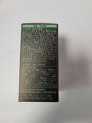 [푸름웰니스] 쏘팔메토 옥타코사놀 더솔져스 1000mg 30캡슐 — 5점을 준 리뷰어가 2021년 12월 올린 사용 사진