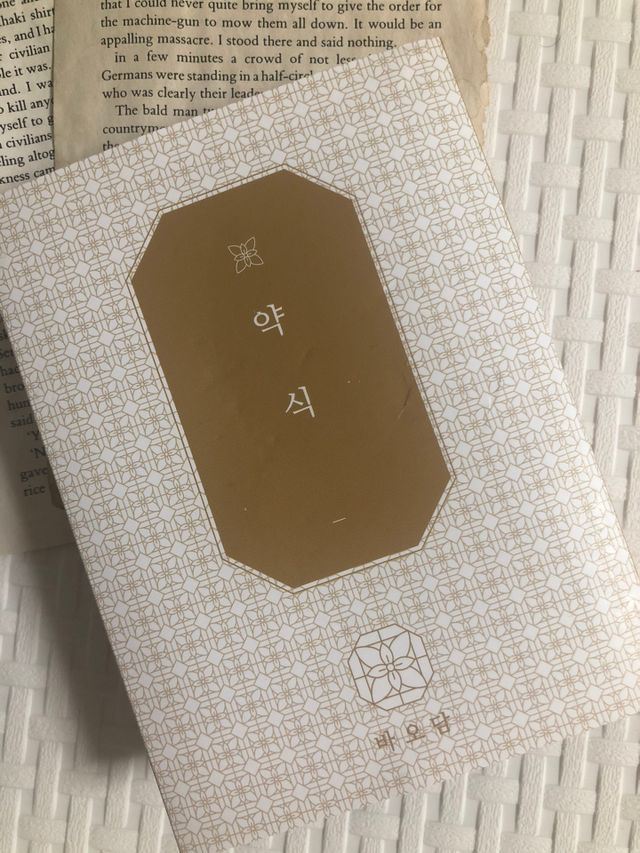 바오담 약식 리뷰 사진