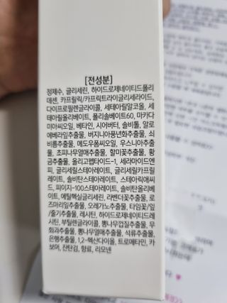 셀프 모이스처라이징 프로텍션 크림 셀프 모이스처라이징 프로텍션크림 — 5점을 준 리뷰어가 2022년 4월 올린 사용 사진