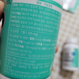 서울약사신협 네이처픽_칼슘마그네슘비타민D_1,305mg x 120캡슐 — 5점을 준 리뷰어가 2021년 9월 올린 사용 사진