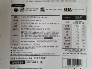 디앙뜨 포르투갈 에그타르트 오리지널 맛+패션후르츠+초콜릿타르트 맛 중 택1 — 5점을 준 리뷰어가 2021년 7월 올린 사용 사진